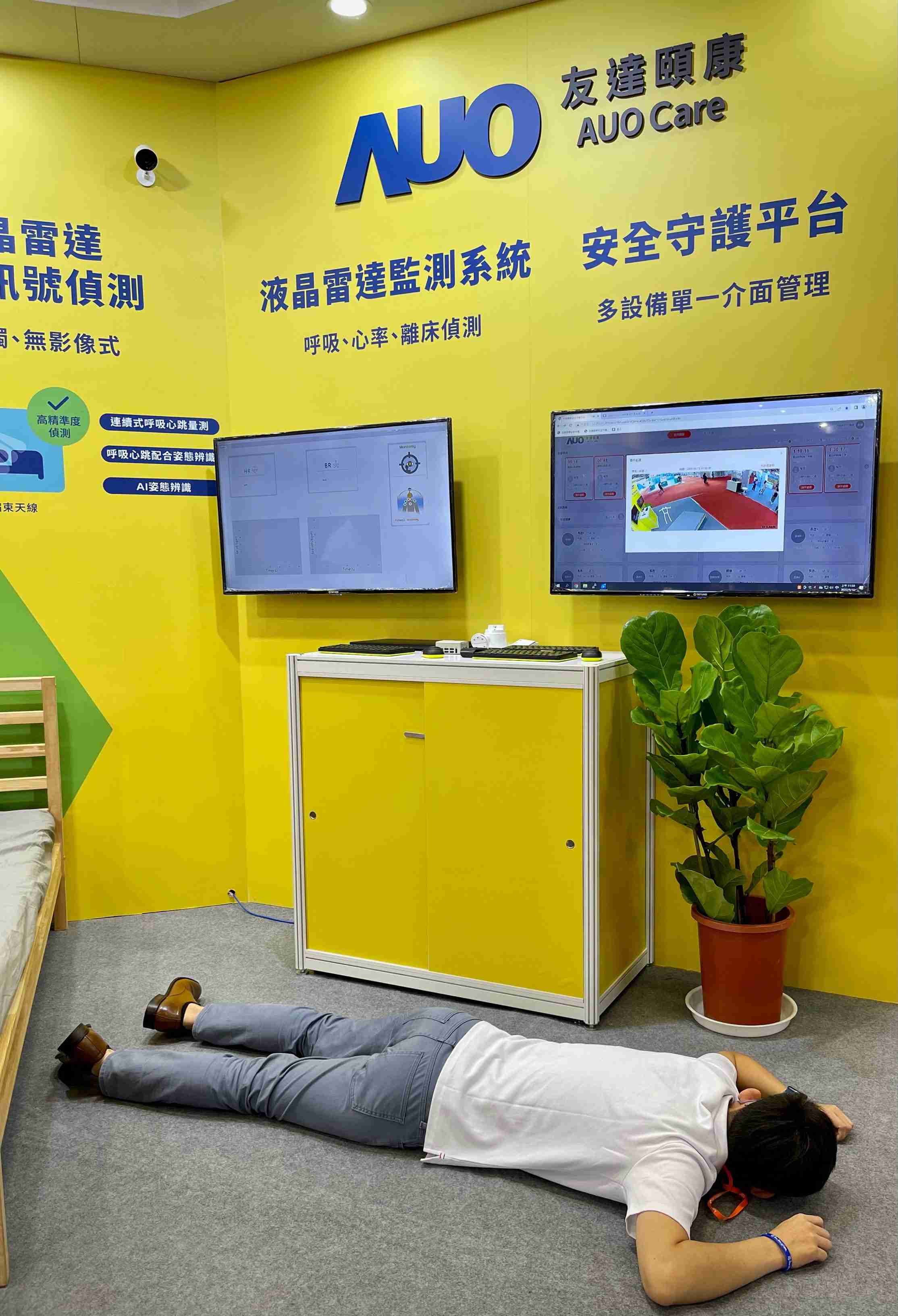 william威廉中文官网颐康开发「先知跌」跌倒侦测系统，，，，掌握意外救援黄金时间