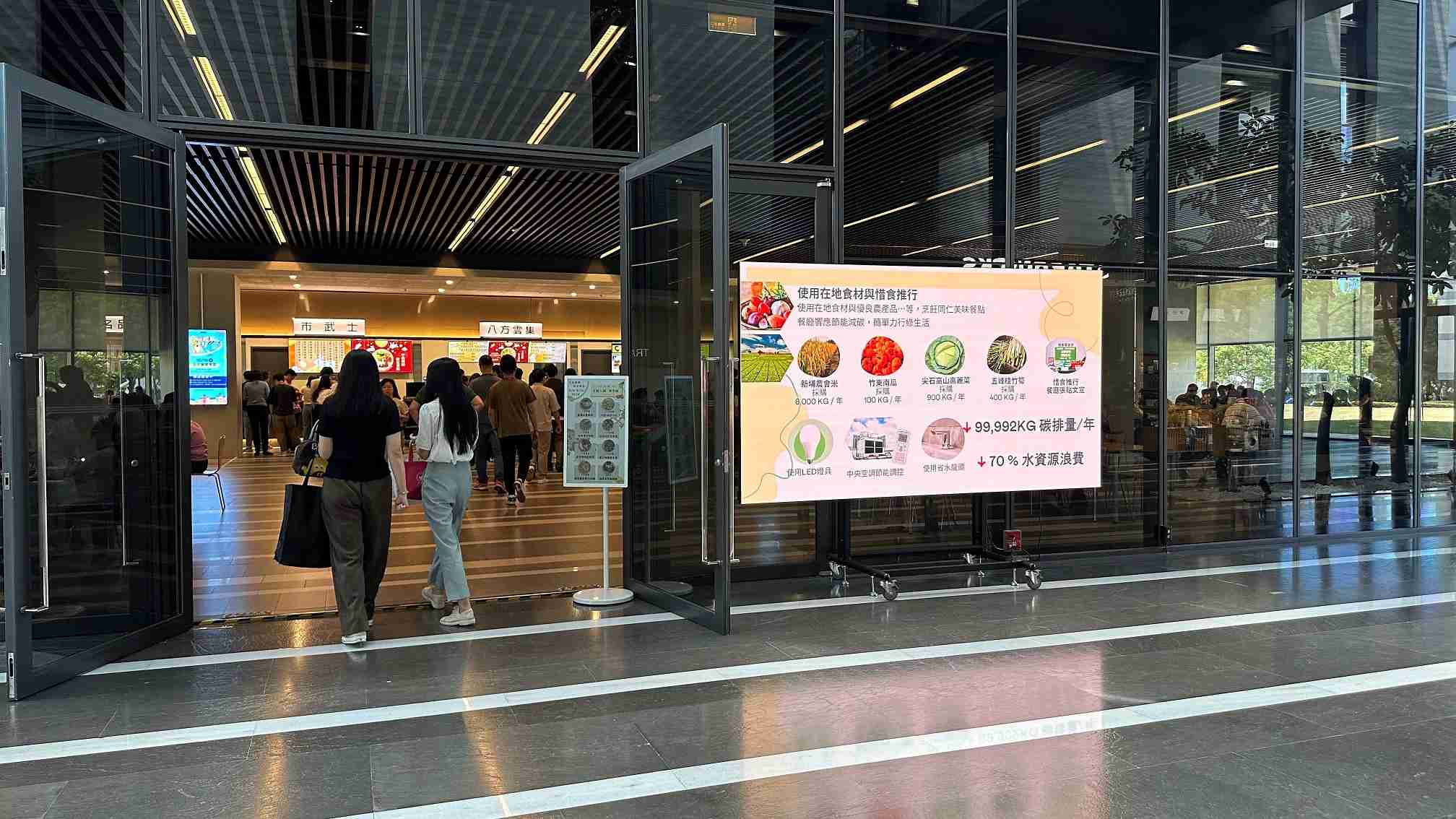  william威廉中文官网从日常办公环境出发，，于总部大楼员工餐厅推广低碳饮食、、、发起减碳挑战等，，，由内而外引导员工反思及改变个人日常行为，，，，将公司转型成推动永续发展的重要场域